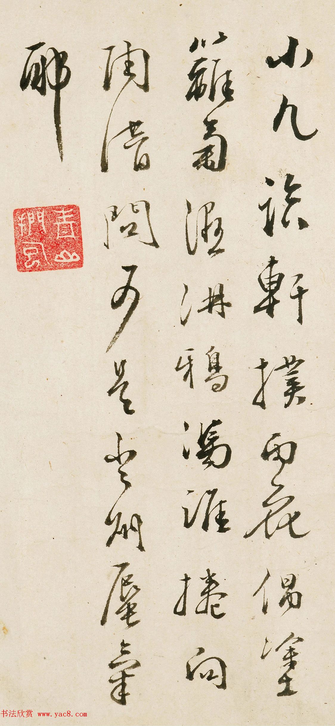 徐渭行书欣赏《自题画卷诗文》