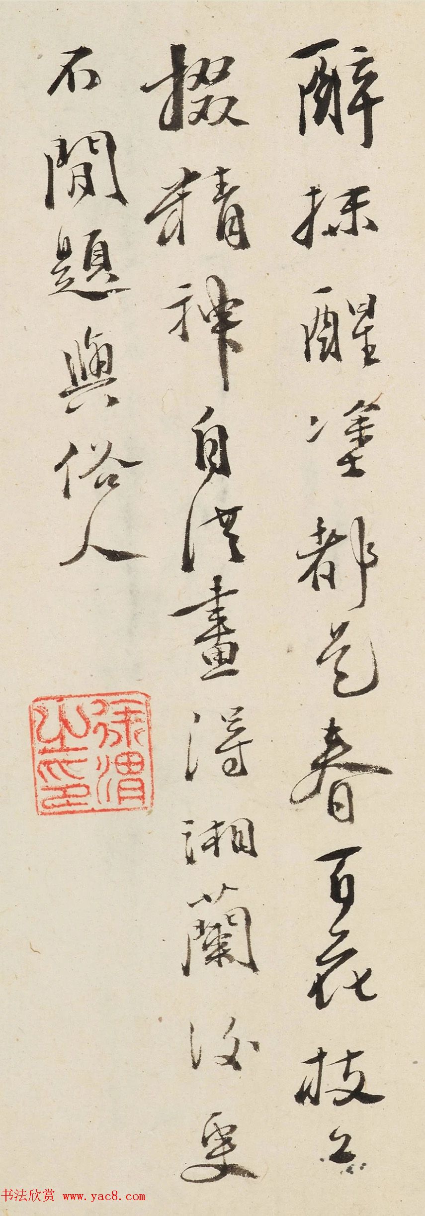 徐渭行书欣赏《自题画卷诗文》