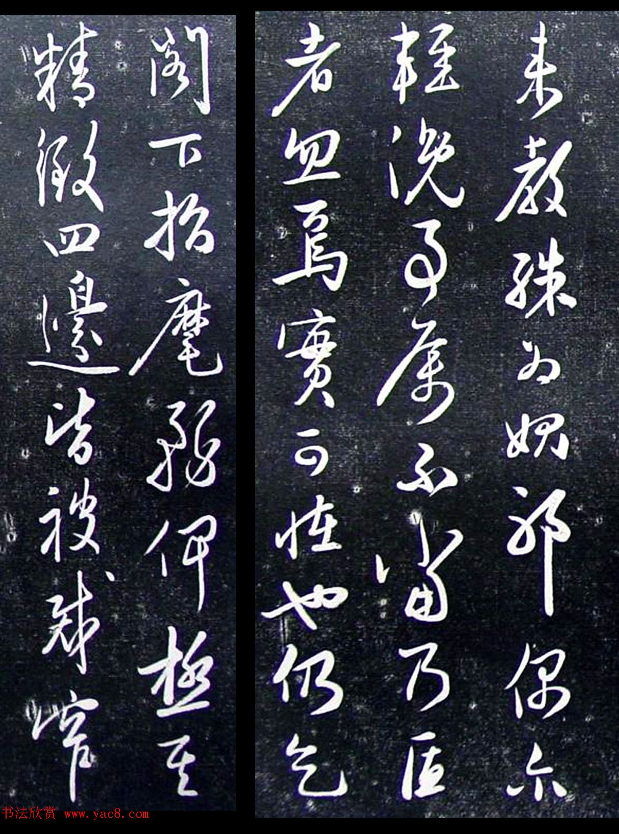 明代姜立纲行书《镇邦帖》拓本