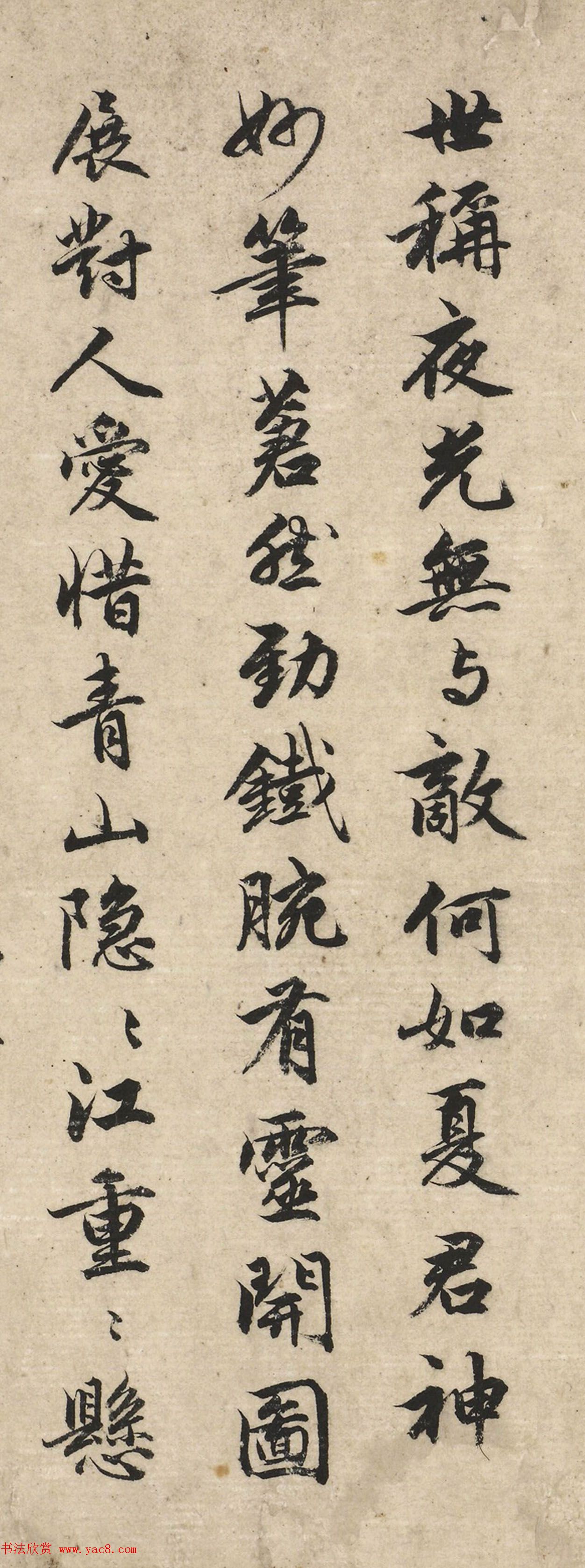 元代俞和书法题跋夏圭晴江归棹图