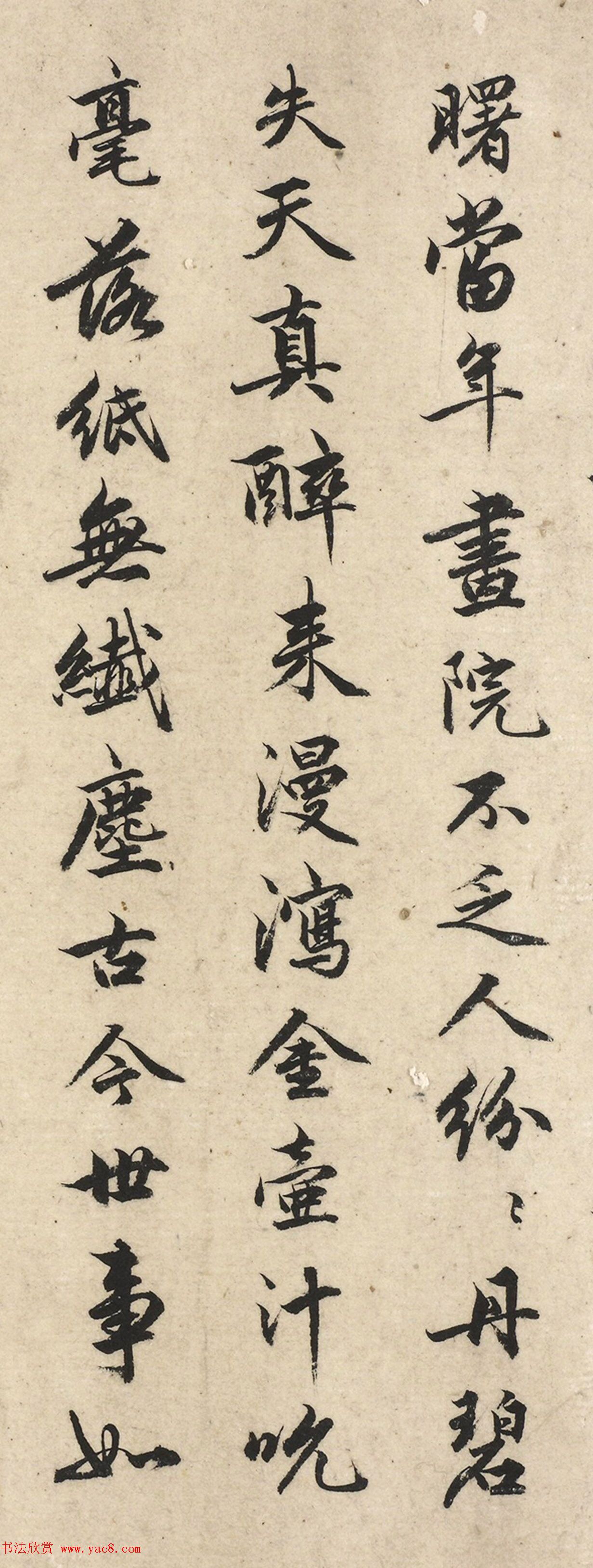 元代俞和书法题跋夏圭晴江归棹图