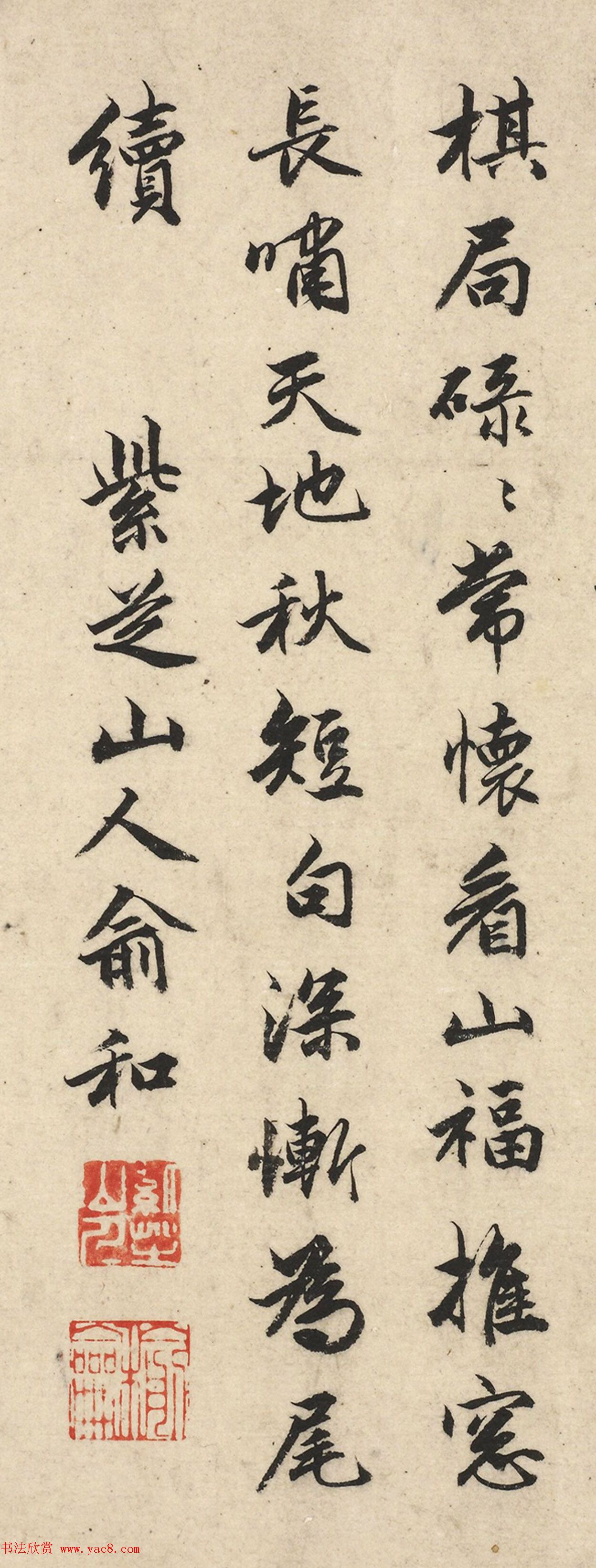 元代俞和书法题跋夏圭晴江归棹图