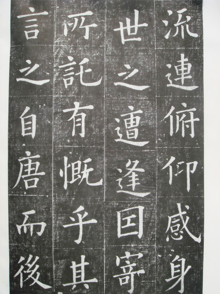 夏献征楷书拓片《重建滕王阁记》