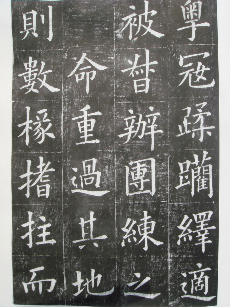 夏献征楷书拓片《重建滕王阁记》