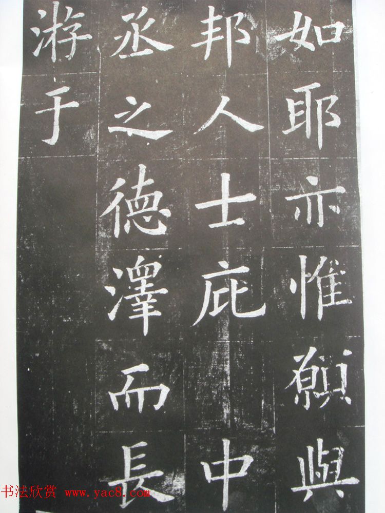 夏献征楷书拓片《重建滕王阁记》