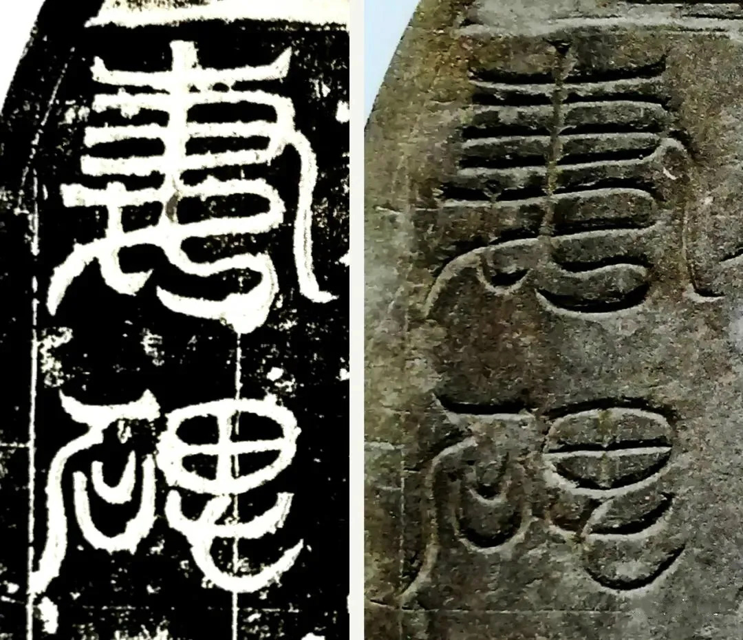 北魏书法石刻《韩弩真妻王亿变碑》