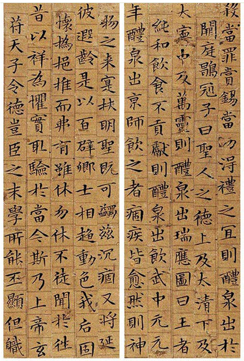 文徵明小楷《九成宫醴泉铭》3种