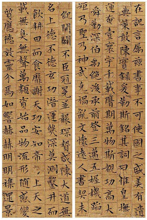 文徵明小楷《九成宫醴泉铭》3种