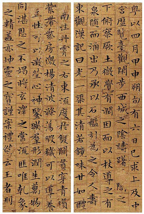 文徵明小楷《九成宫醴泉铭》3种