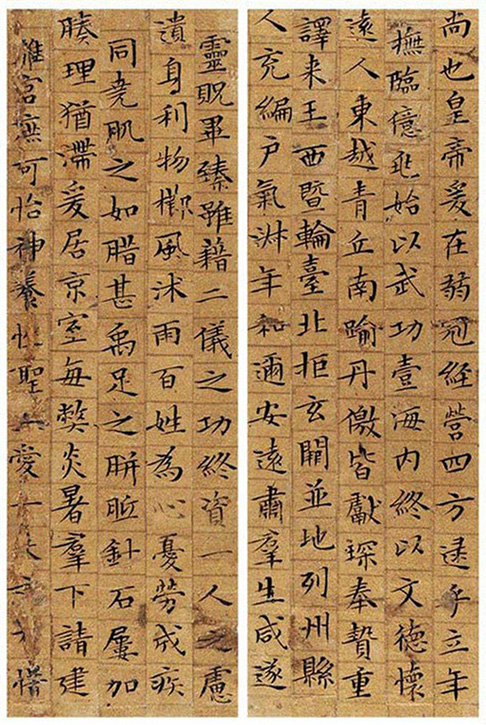 文徵明小楷《九成宫醴泉铭》3种