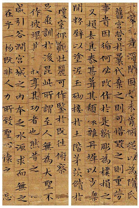 文徵明小楷《九成宫醴泉铭》3种