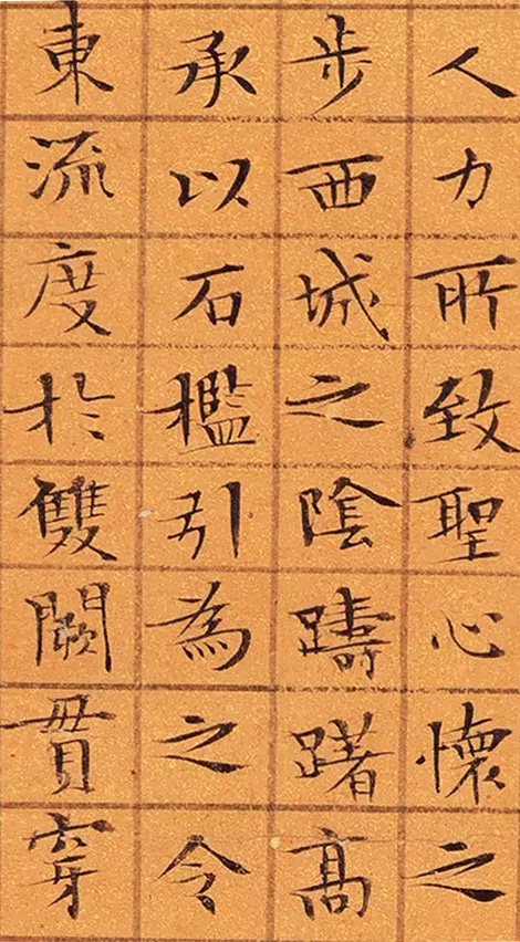 文徵明小楷《九成宫醴泉铭》3种