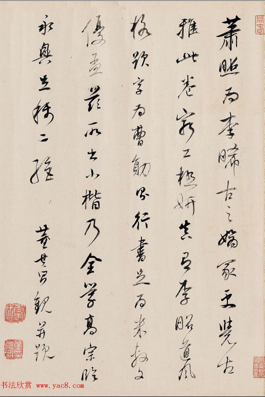 董其昌行书题跋中兴瑞应图