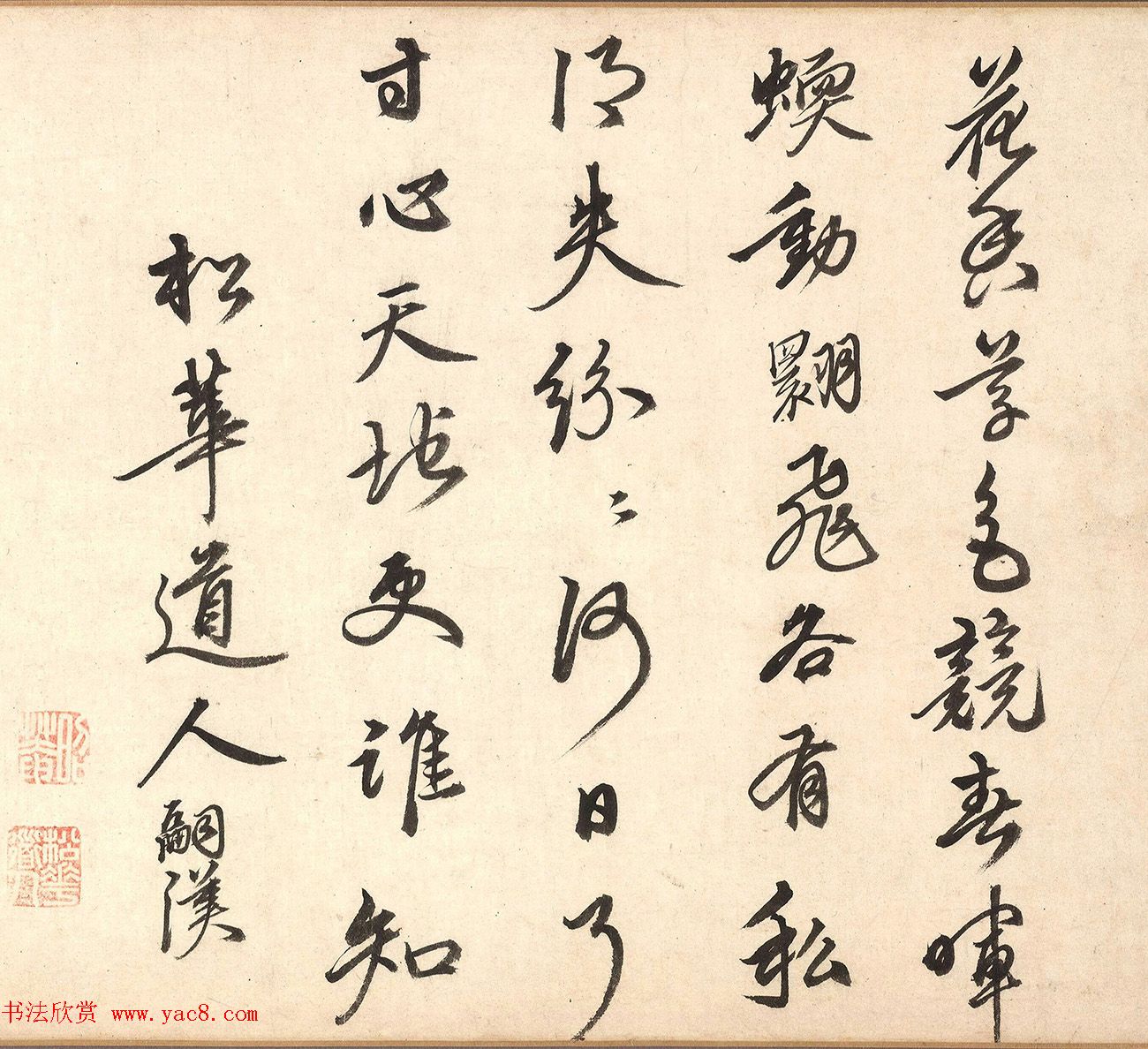 元人书法诗跋乾坤生意图卷