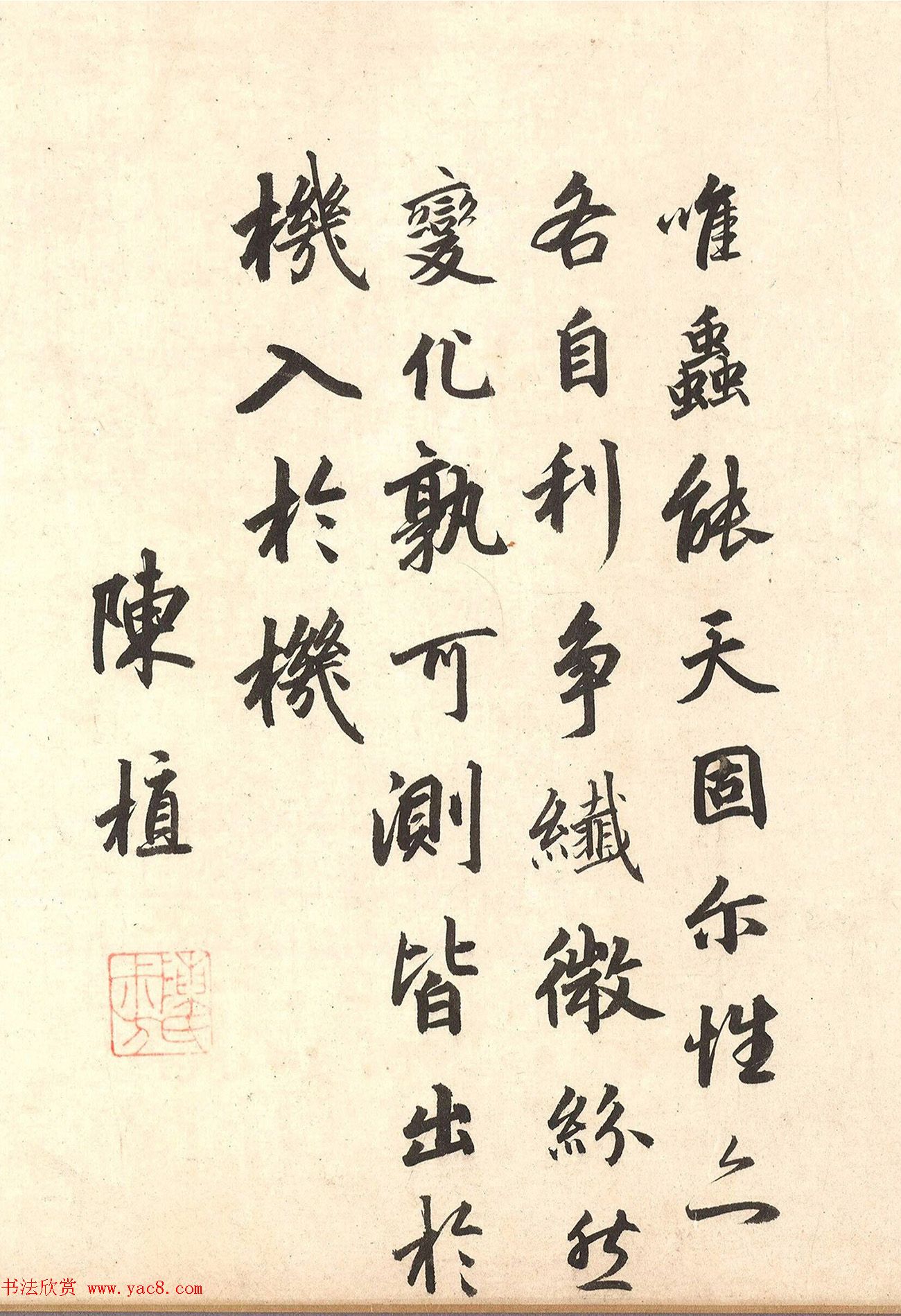 元人书法诗跋乾坤生意图卷