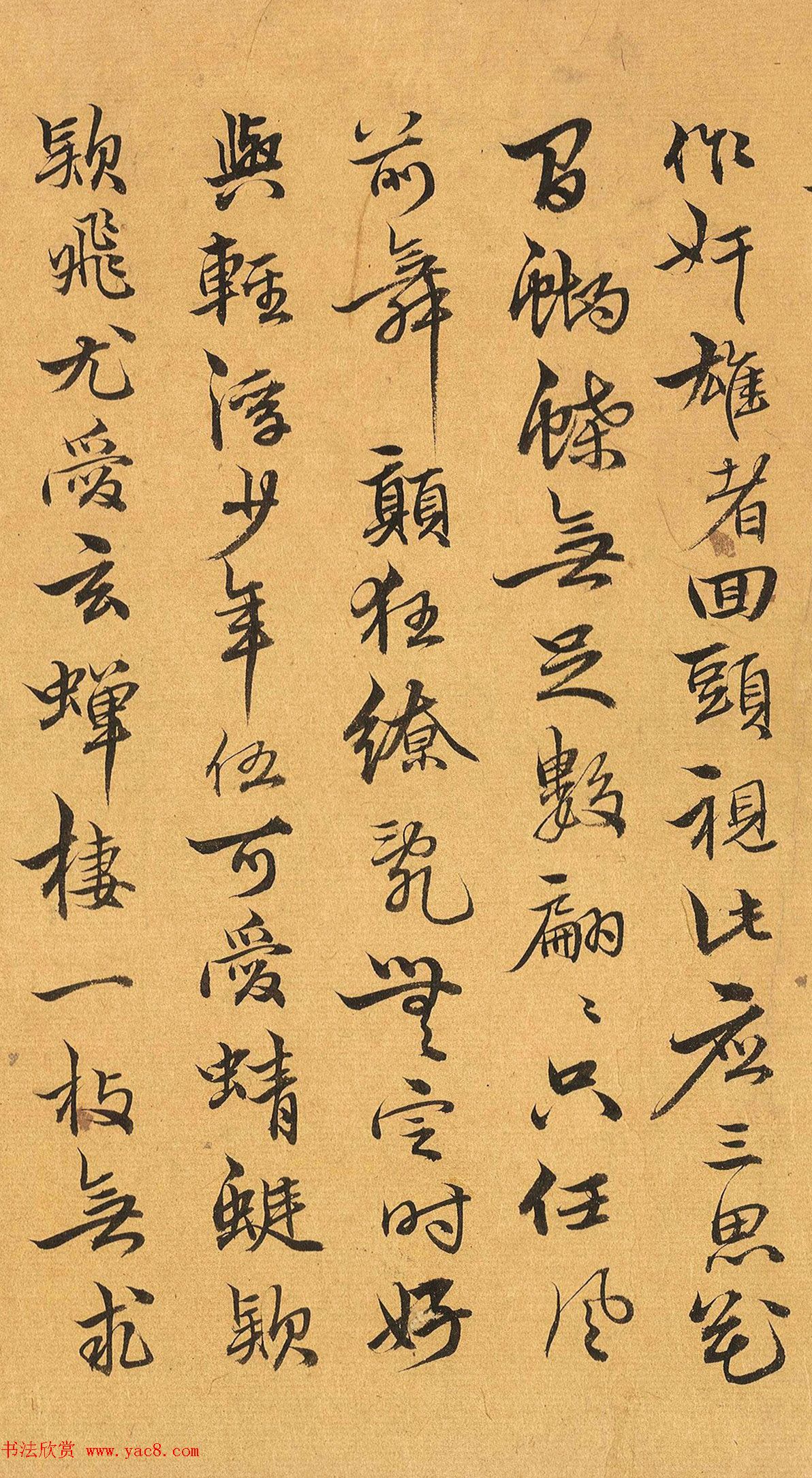 元人书法诗跋乾坤生意图卷