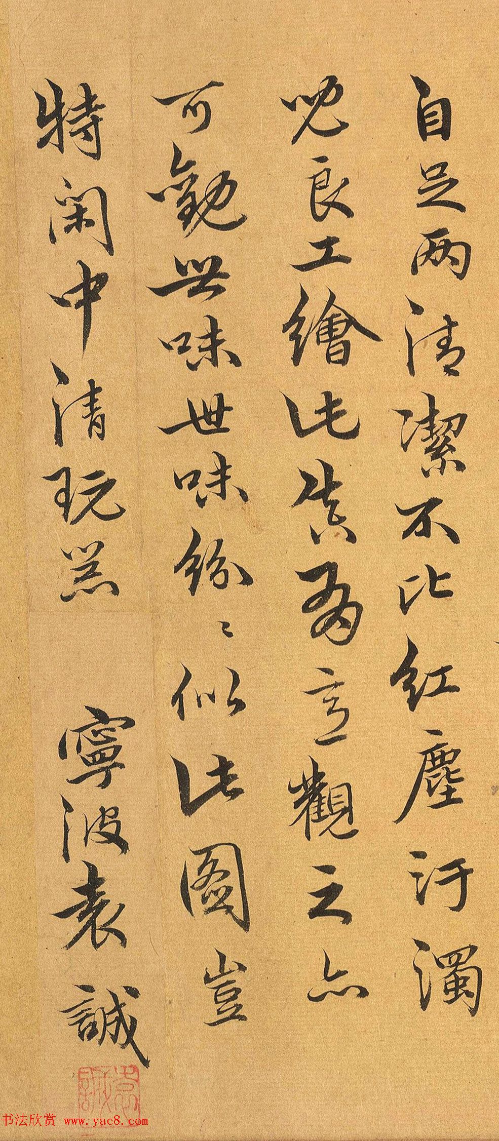 元人书法诗跋乾坤生意图卷