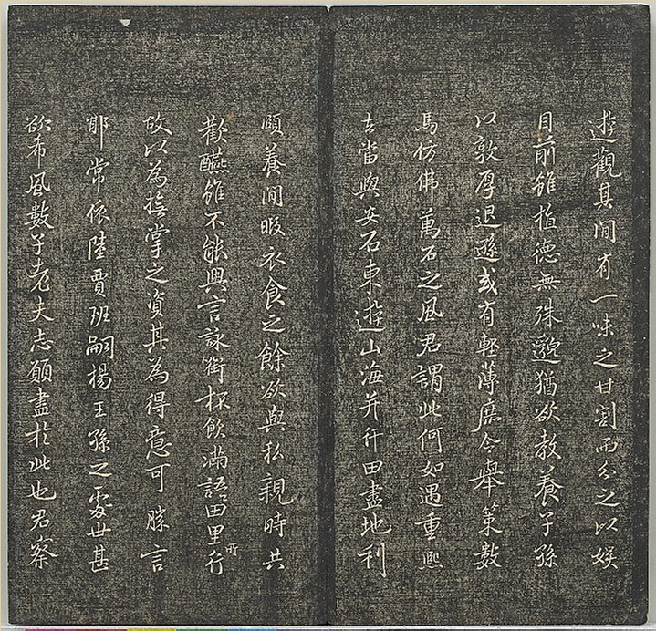 米芾法帖册《贯经堂米帖》（一）