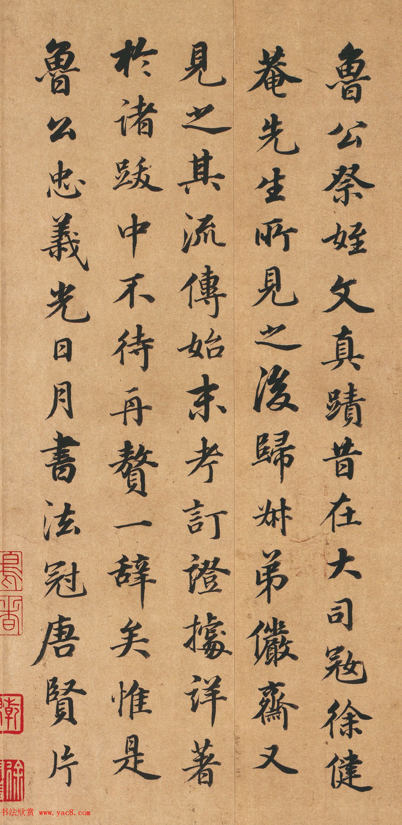 太傅王顼龄83岁书法欣赏