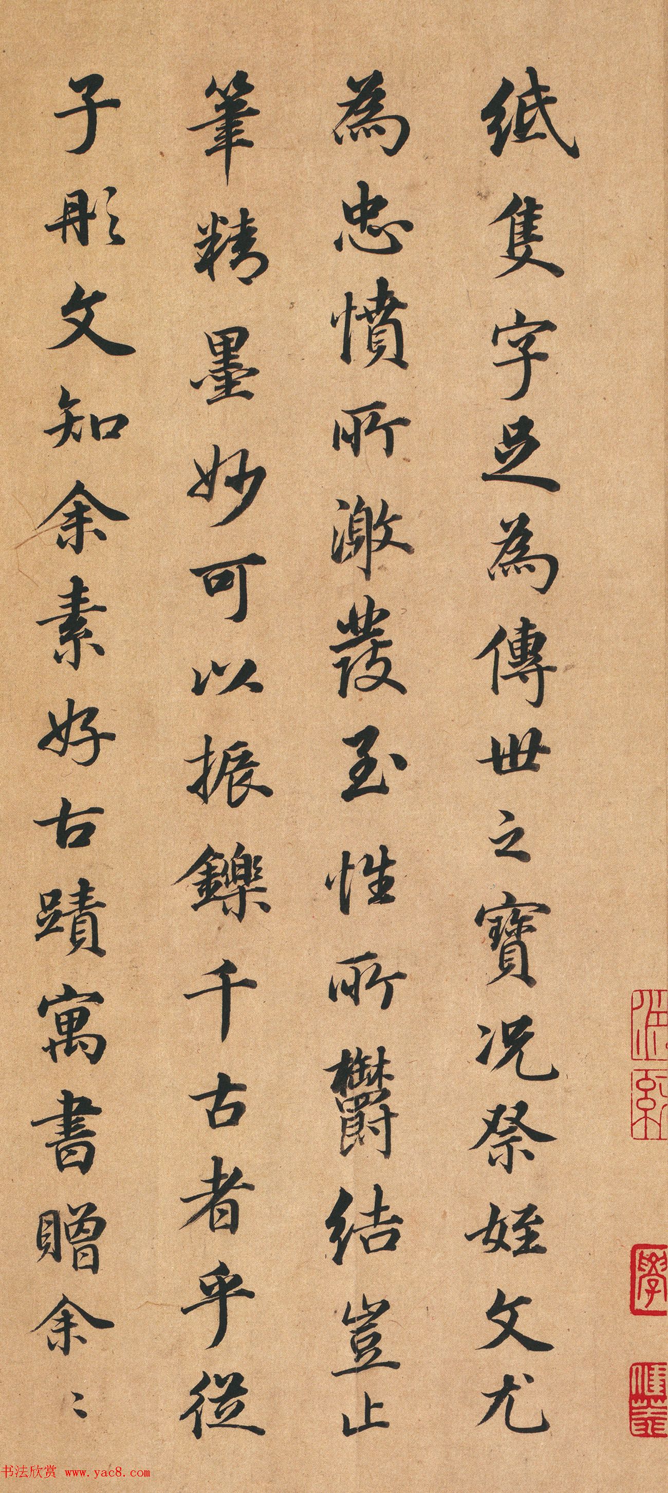 太傅王顼龄83岁书法欣赏