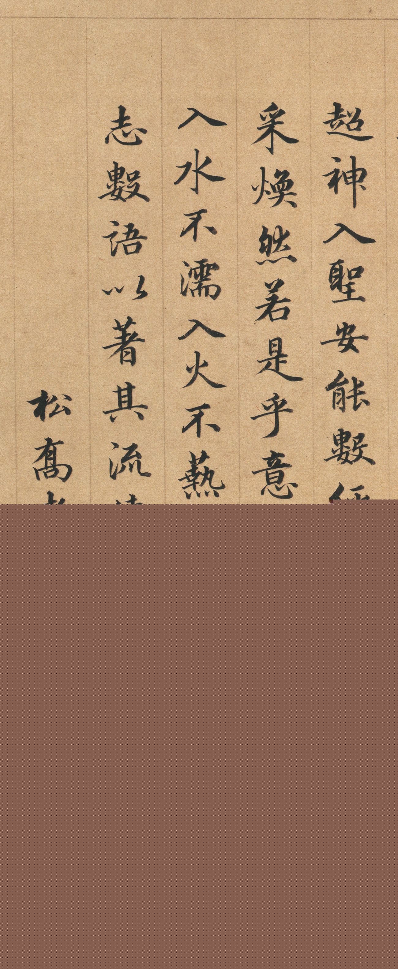 太傅王顼龄83岁书法欣赏