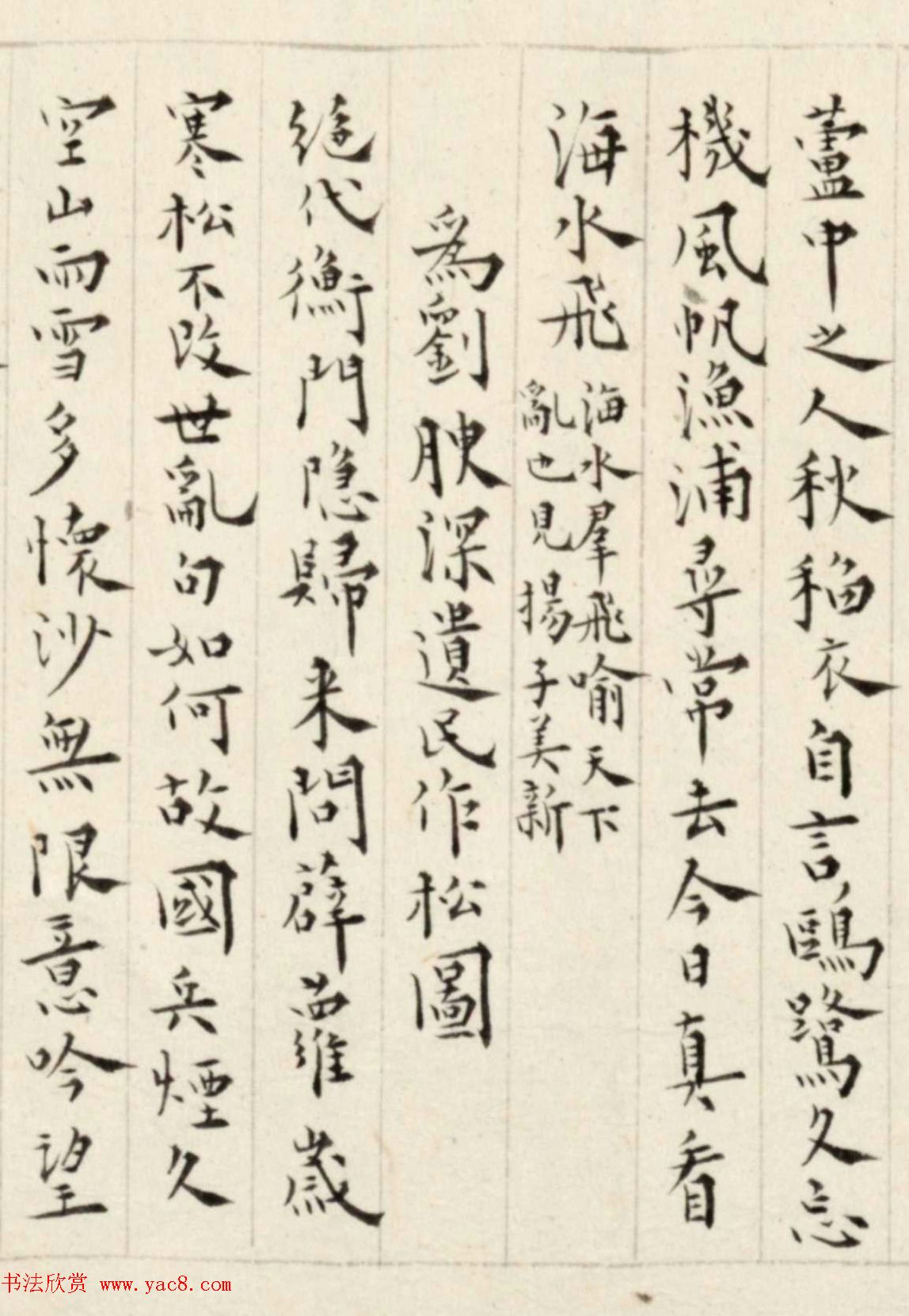 溥儒楷书诗卷《古今体诗五十一首》