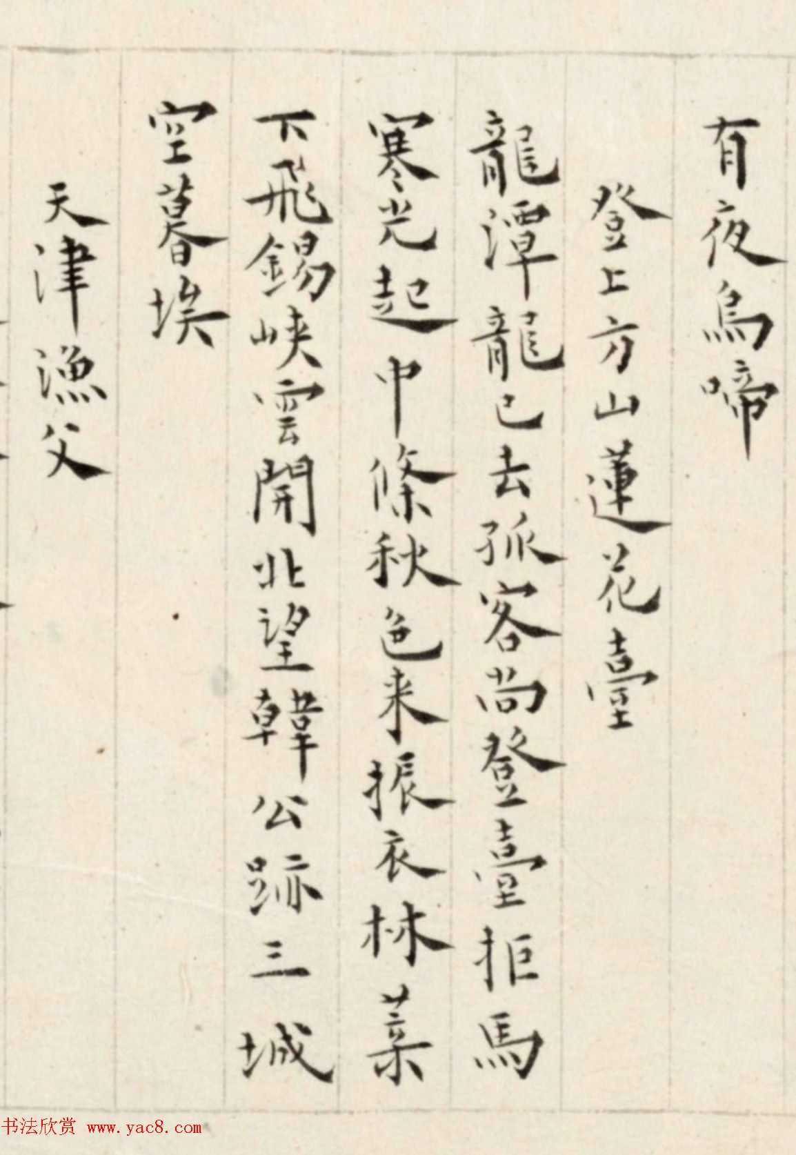 溥儒楷书诗卷《古今体诗五十一首》