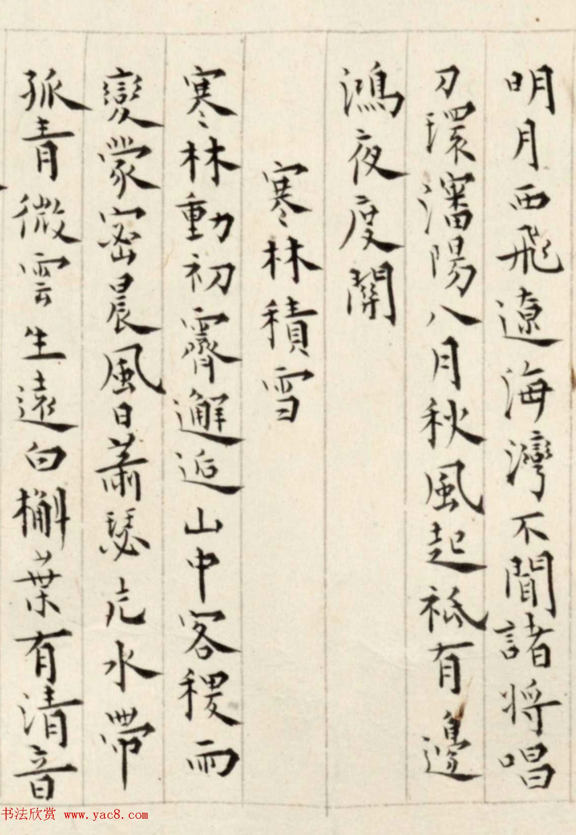 溥儒楷书诗卷《古今体诗五十一首》