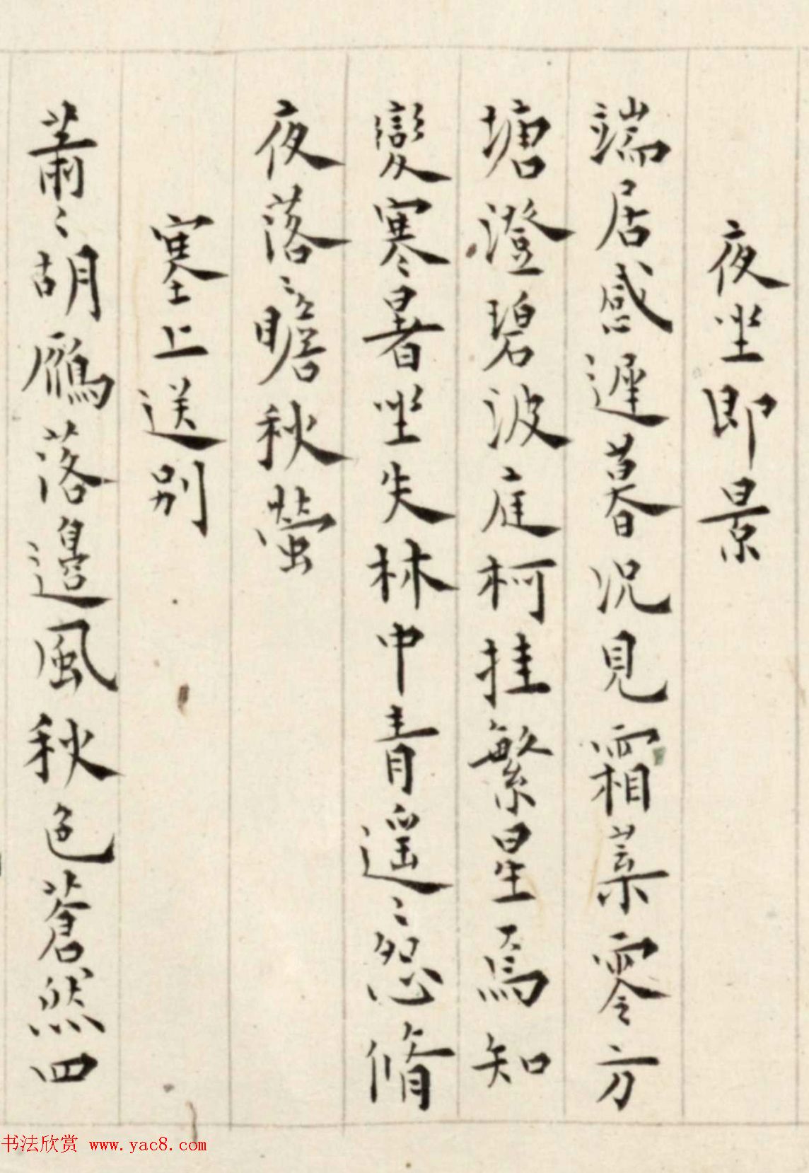 溥儒楷书诗卷《古今体诗五十一首》