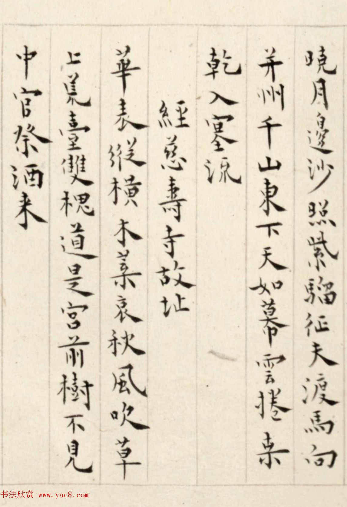 溥儒楷书诗卷《古今体诗五十一首》