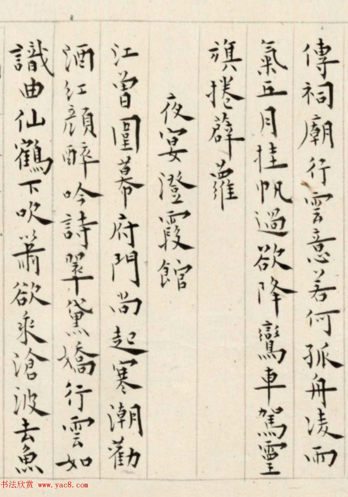 溥儒楷书诗卷《古今体诗五十一首》