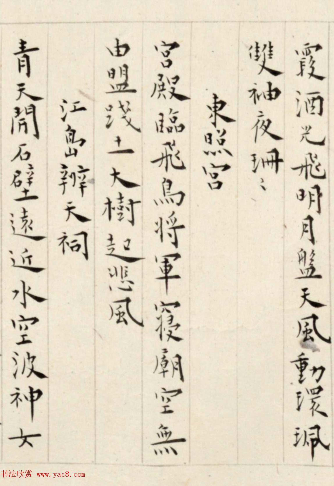 溥儒楷书诗卷《古今体诗五十一首》