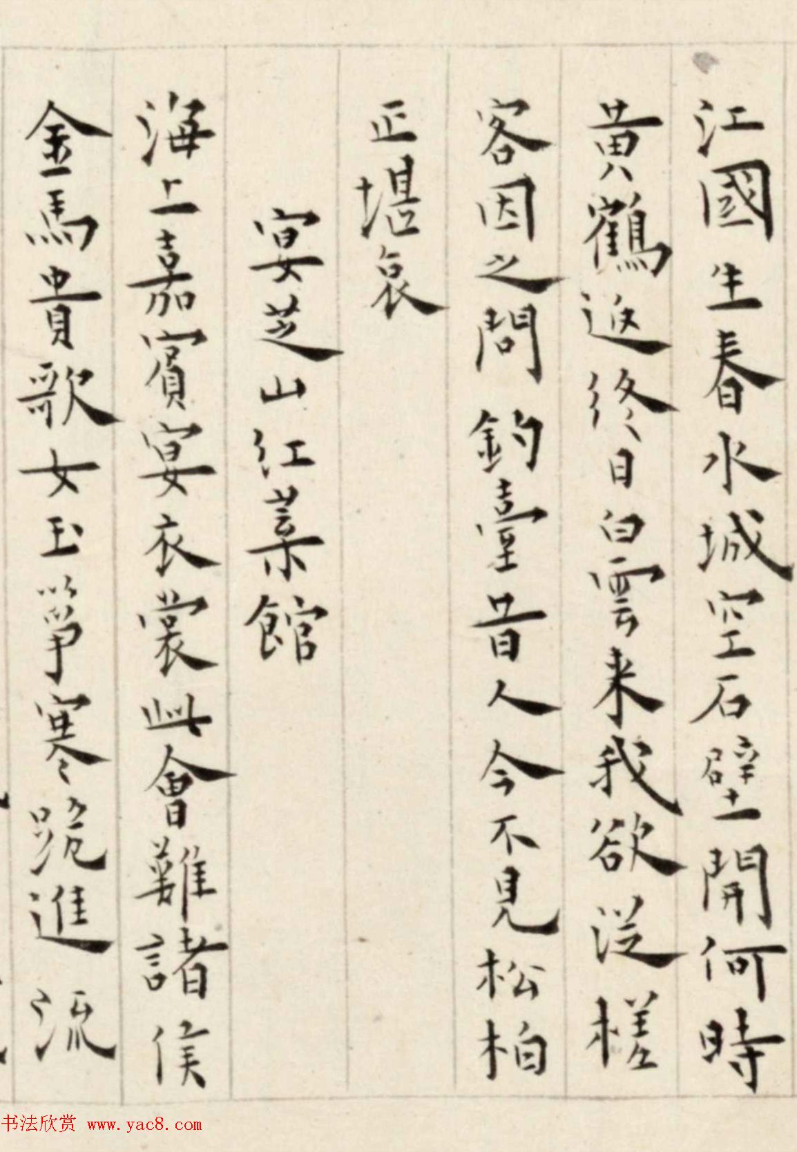 溥儒楷书诗卷《古今体诗五十一首》