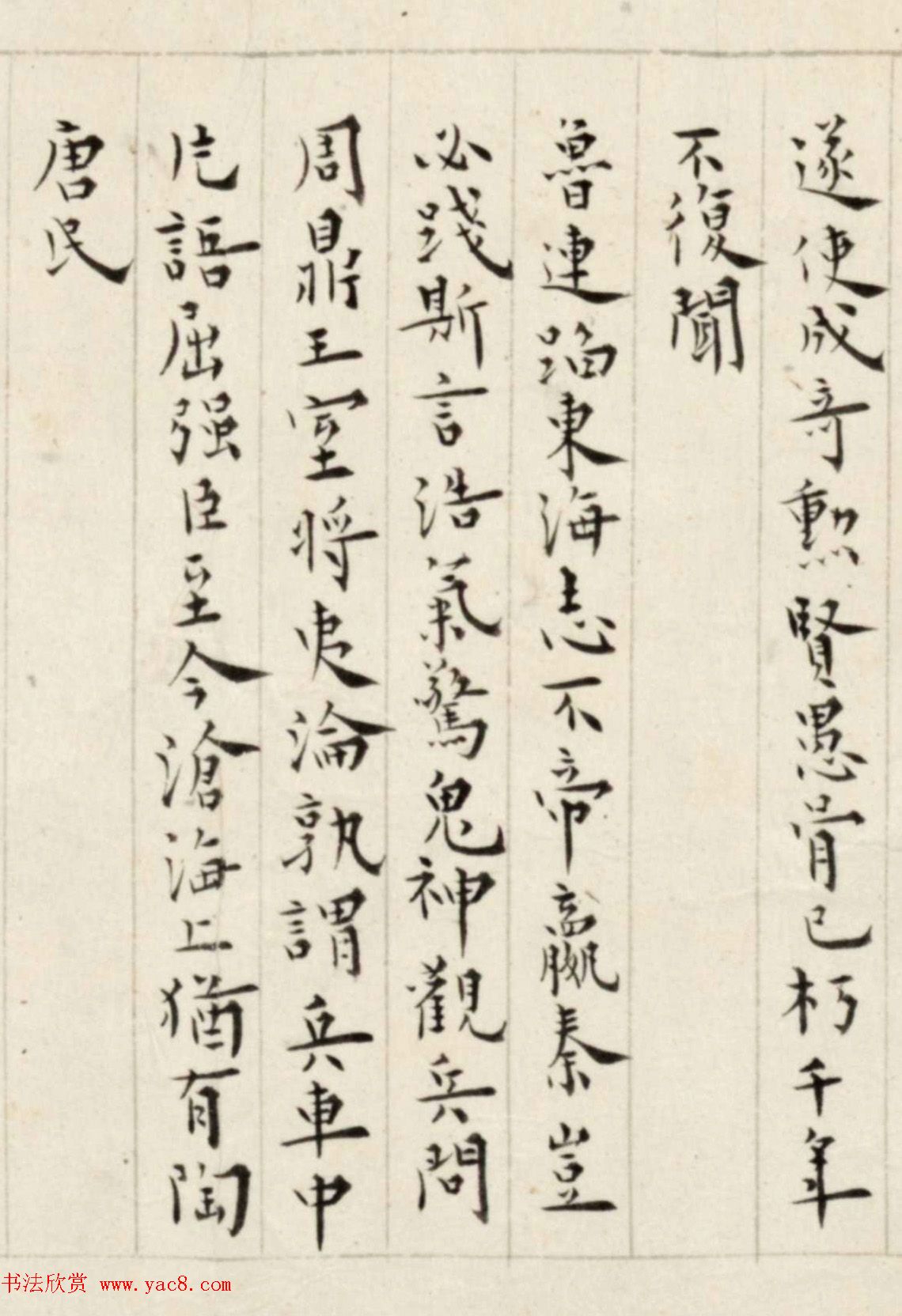 溥儒楷书诗卷《古今体诗五十一首》