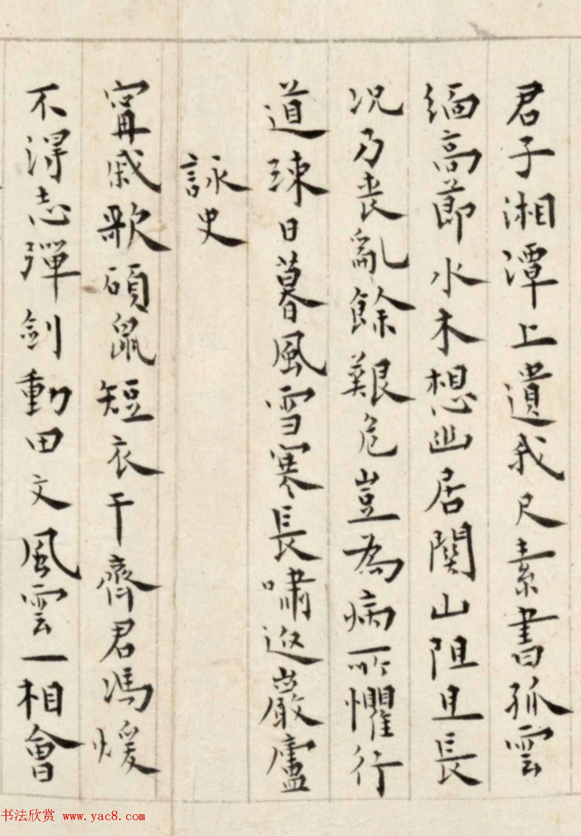 溥儒楷书诗卷《古今体诗五十一首》