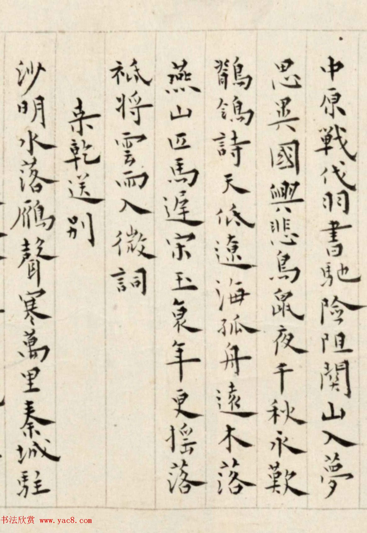 溥儒楷书诗卷《古今体诗五十一首》