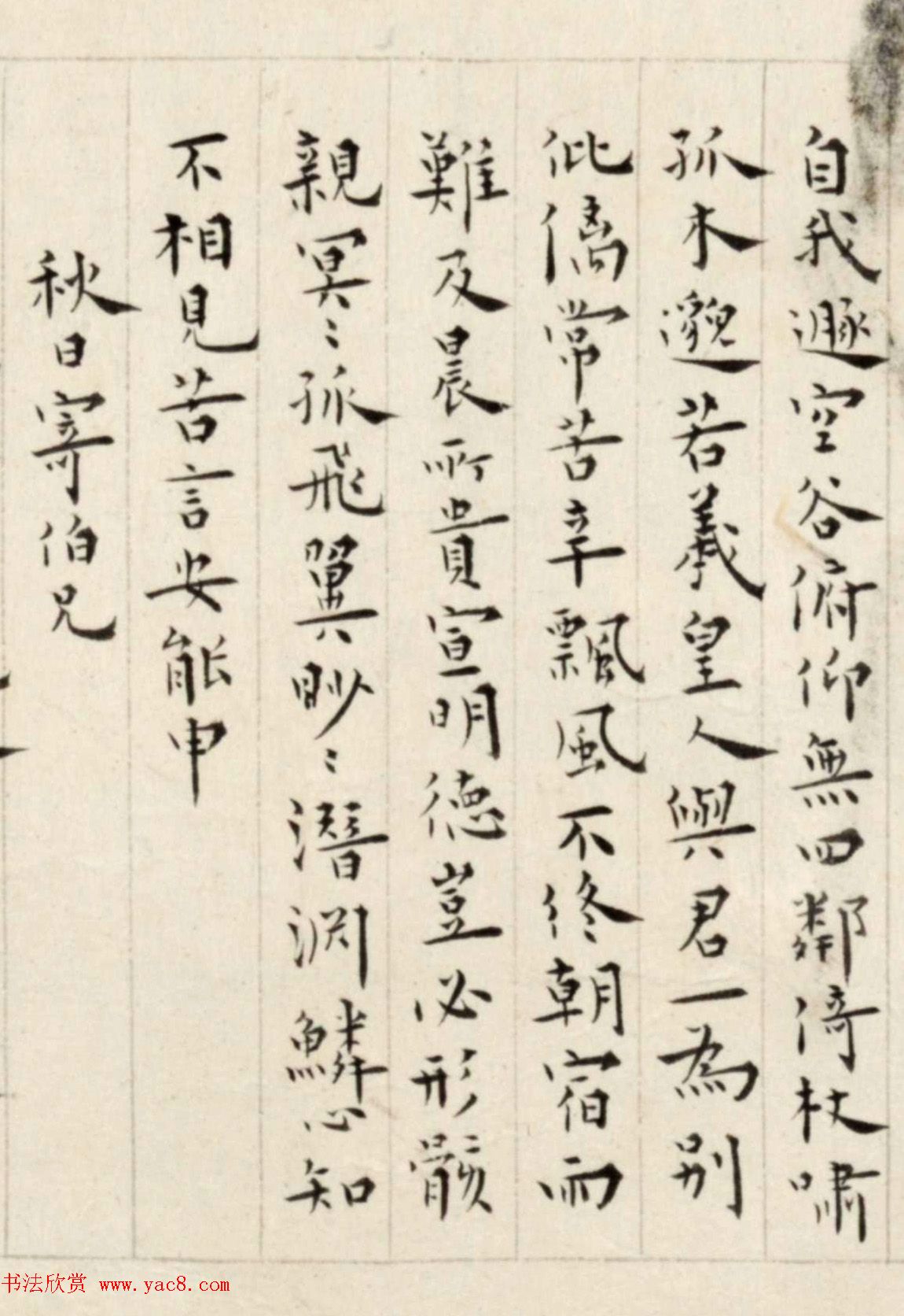 溥儒楷书诗卷《古今体诗五十一首》