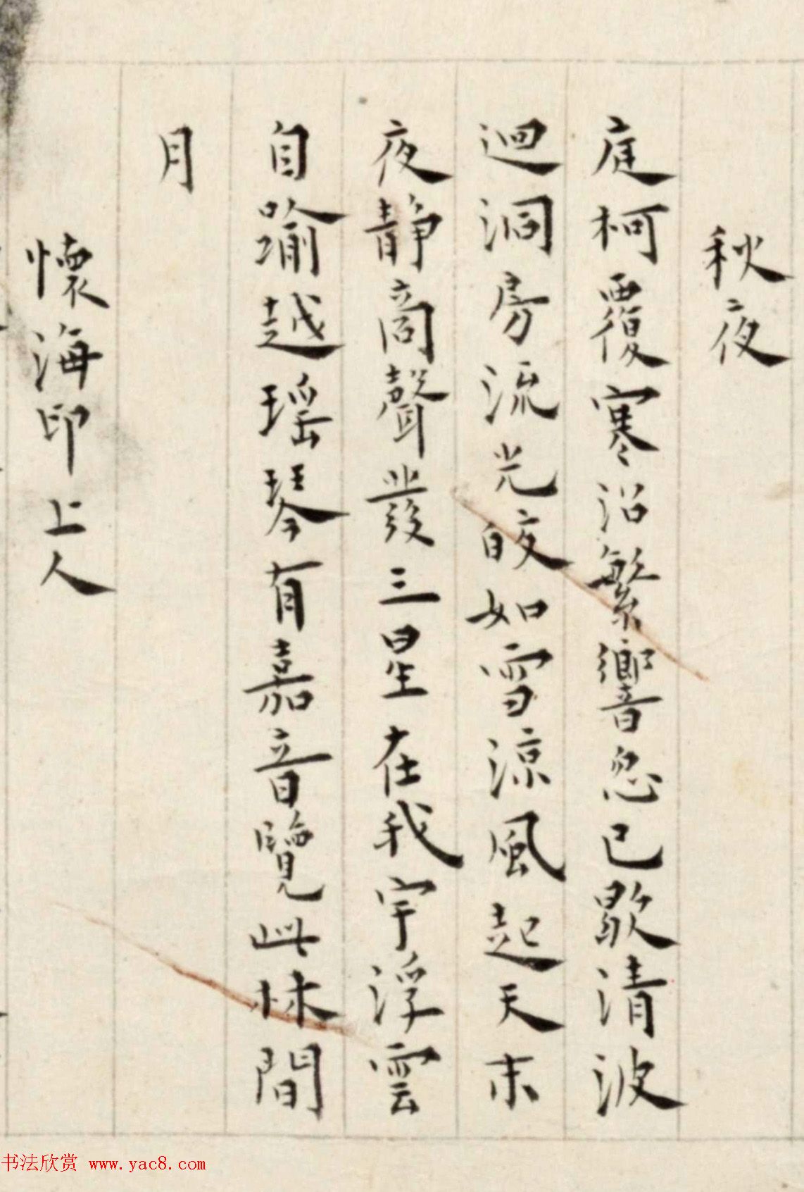 溥儒楷书诗卷《古今体诗五十一首》