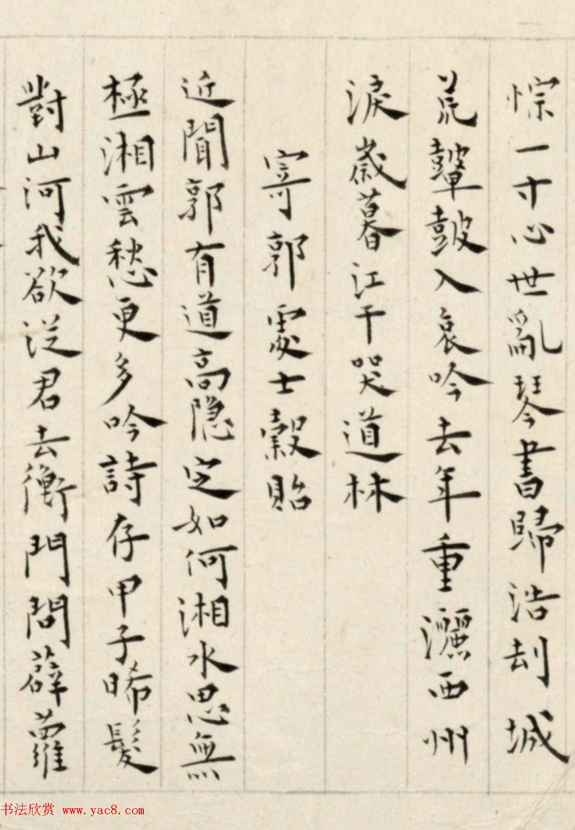 溥儒楷书诗卷《古今体诗五十一首》