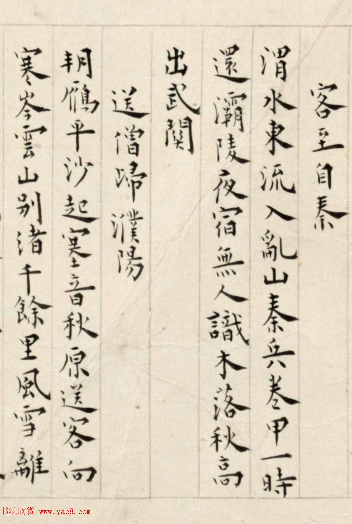 溥儒楷书诗卷《古今体诗五十一首》