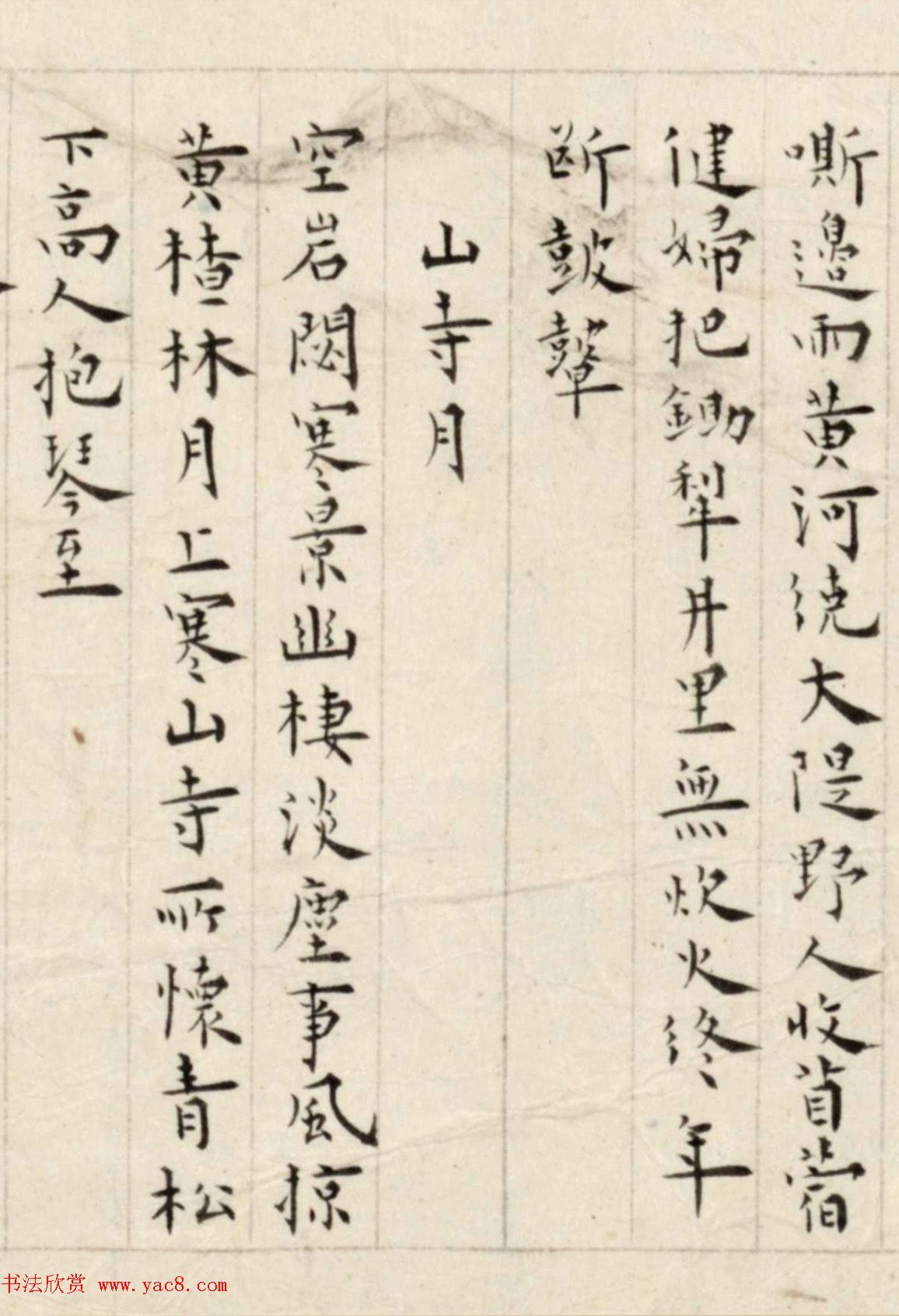 溥儒楷书诗卷《古今体诗五十一首》