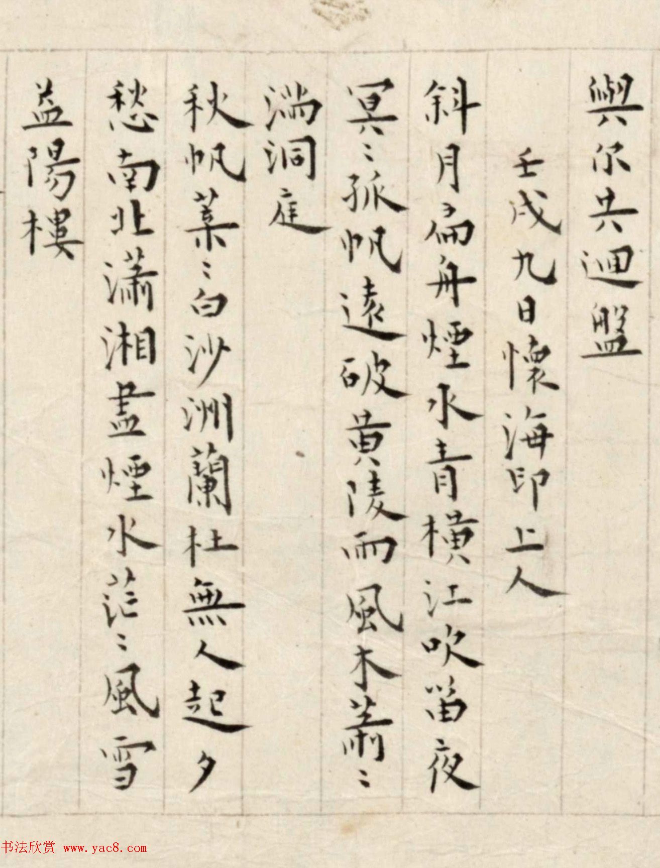 溥儒楷书诗卷《古今体诗五十一首》