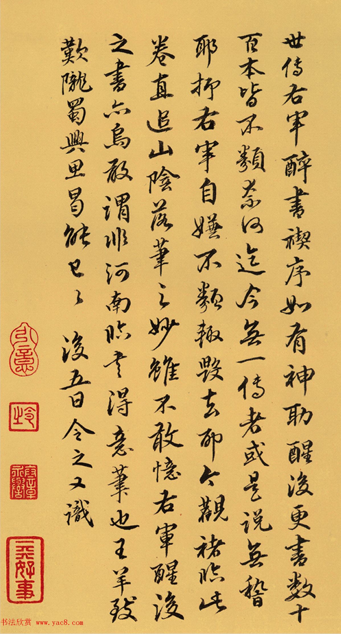 清代卞永誉楷隶行3体书法欣赏