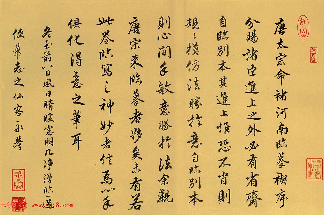 清代卞永誉楷隶行3体书法欣赏