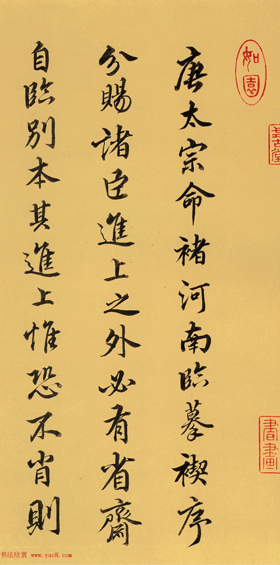 清代卞永誉楷隶行3体书法欣赏