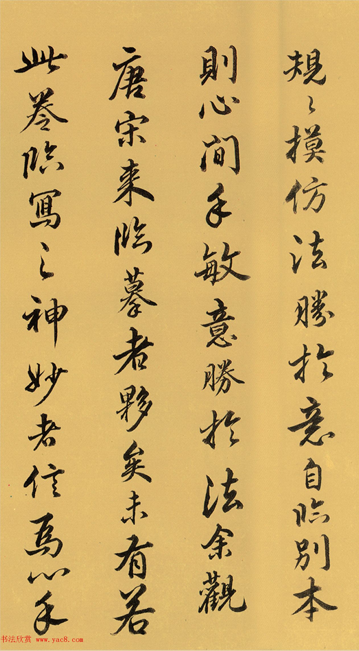 清代卞永誉楷隶行3体书法欣赏