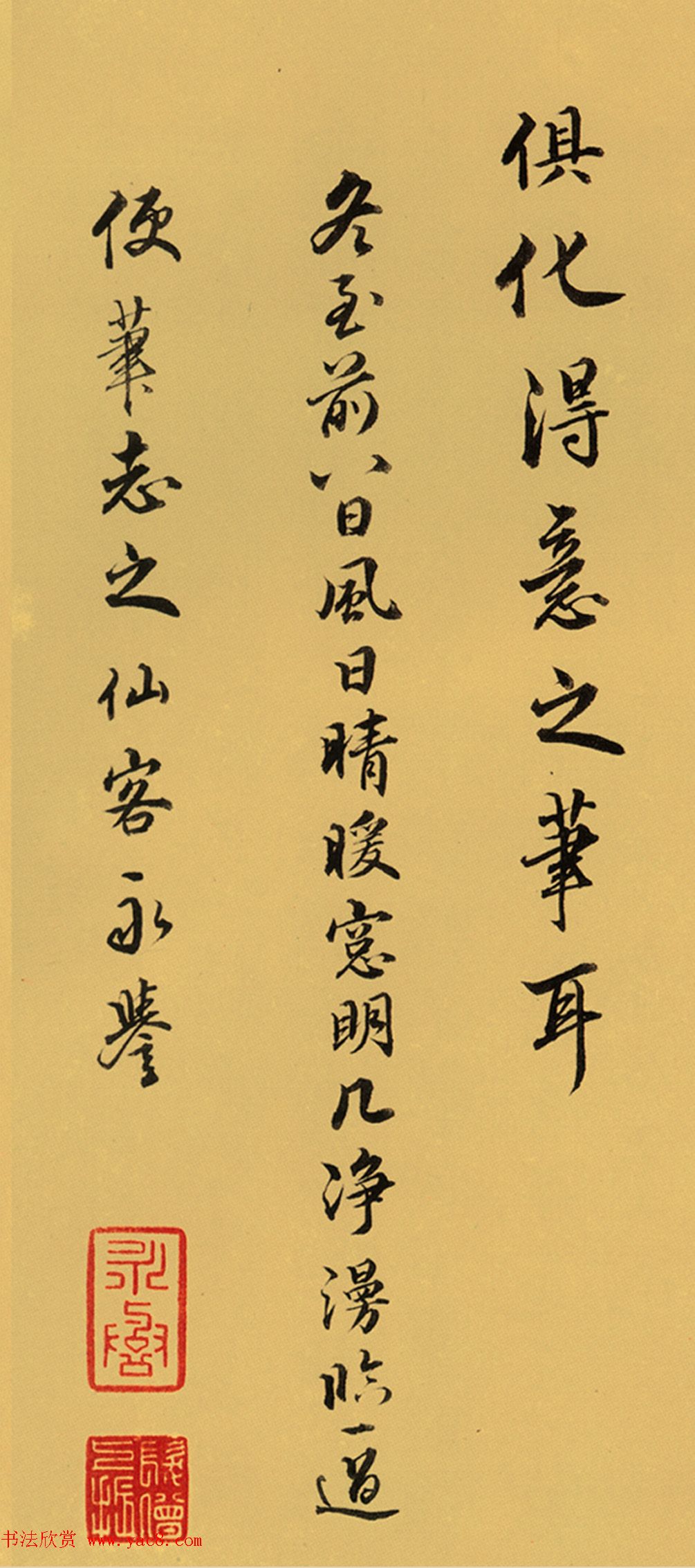 清代卞永誉楷隶行3体书法欣赏