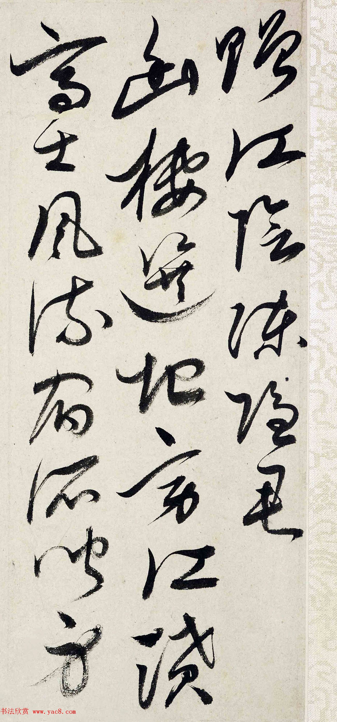 明代唐顺之草书诗卷《赠江阴陈隐君》