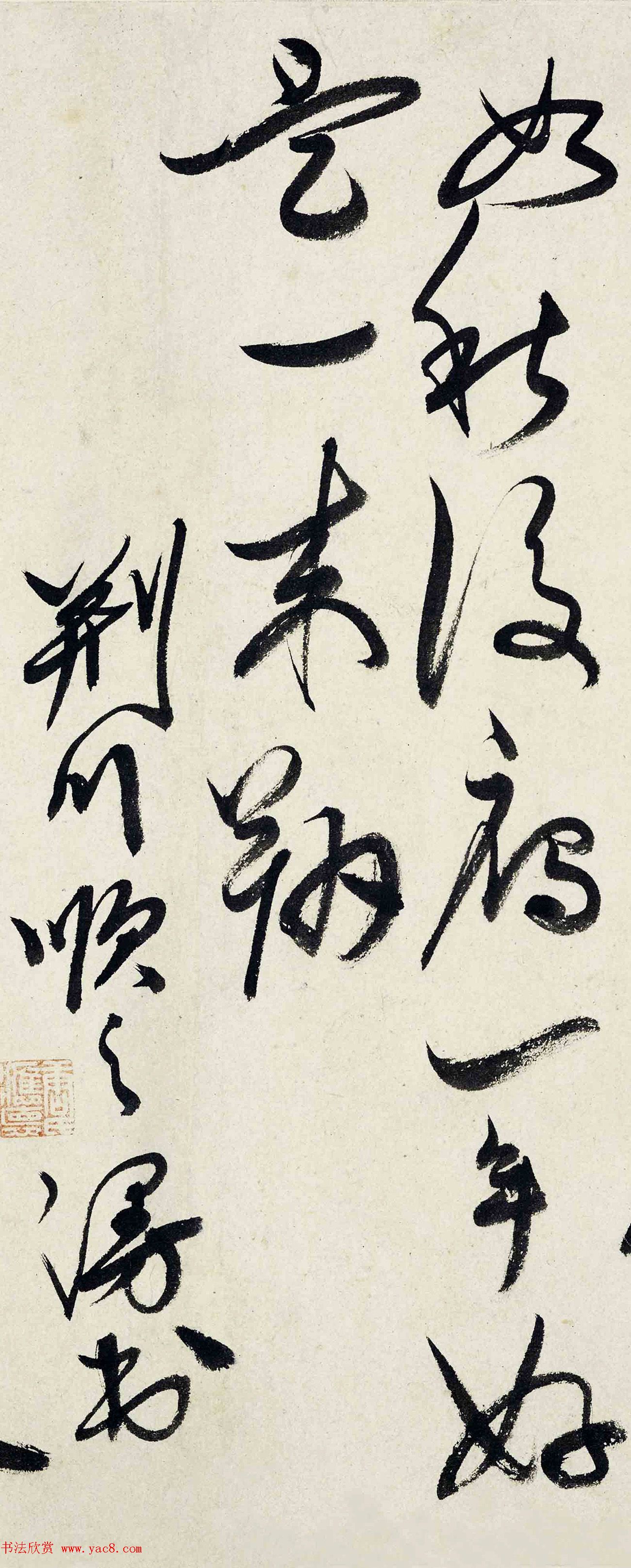 明代唐顺之草书诗卷《赠江阴陈隐君》