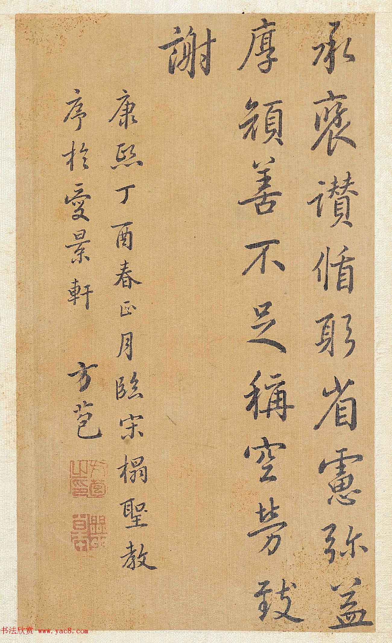 清代方苞行书临圣教序册